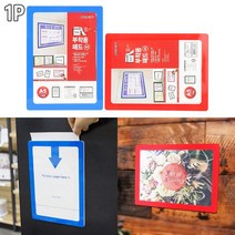 학교 공공기관용 인쇄물게시판 마카 부착 메모보드 A5 튼튼한, 빨강