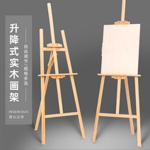 이젤 그림 스탠드 그리기 이젤 화판 미술 수업용 접이식 받침대, 25. 8K 솔리드 드로잉 보드