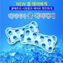 MTJ 시원한 쿨 숙면 쿨링 베개 낮잠 쿠션 편안한 얼음베개 쿨베개, 쿨베개(에어)
