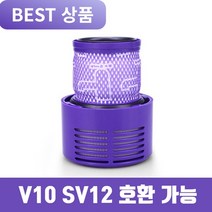 콜리의잡화점 다이슨 청소기 v10 sv12 호환 포스트 필터