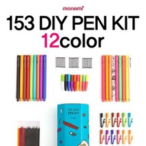 모나미 153 DIY PEN KIT 12본 조립볼펜 똑딱이 펜키트 문구 팬시 학용품 필기도구 판촉 사은품 사무용품