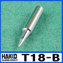 [HAKKO] FX-888D/FX-8801/FX-600 전용인두팁/T18-B