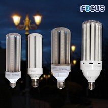 포커스 LED 파워램프 보안등 가로등전구 E26 E39 콘램프 공장등 정원등 콘벌브 스틱전구 아파트가로등 외등, 1개, 투명105W(39base)