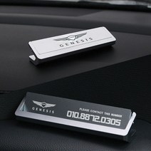 오토클럽 제네시스 주차번호판 메탈 자동차 차량 회전 알림판 전화번호 용품 연락처 G80 GV80 G70 GV70 G90, AC_다크그레이