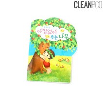 [RA㏓] 가꿈 원아수첩 아낌없이주는 나무 1년용 일일연락장 알림 어린이집알림 연락 유치원알림 일일알림 ▷_§Ea, 《본상품》