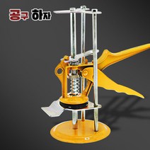 공구하자 타일 리프트 받침대, 대
