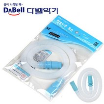 다벨 멜로디언 호스 (DB-HOS) (영창멜로디언 호환)멜로디언 악기준비물 악기 멜로디혼 멜로디온