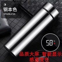 LED 온도표시 보온병 온도컵 혼합색 500ml, 스틸 컬러