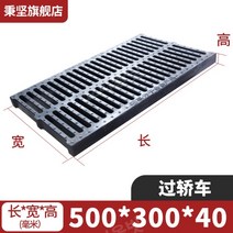 배수로덮개 트렌치덮개 사각 중하중 수로관뚜껑, 길이 500x너비 300x높이 40 A타입