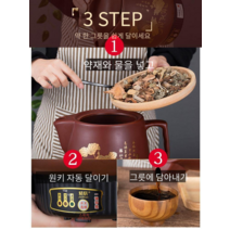 전기 약탕기 차탕기 중탕기 녹용 홍삼 한약 달임기, 브라운 5L