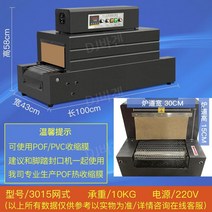 열수축포장기 필름 진공 실링기 비닐 접착기 선물 판매용, BS_3015 네트 모델