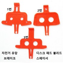 시마노 디스크 패드 블리드 스페이서 유압 브레이크 호환품 BR-RS505, 1번