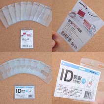 10P 목걸이명찰 행사명찰 스텝명찰 회사명찰 학생증케이스, 세로