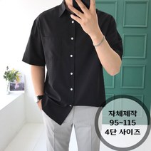 놈시크 남자 반팔셔츠 링클프리 스판 캐주얼 와이셔츠 남방 빅사이즈