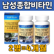 고 함량 용량 활력 에너지 종합 멀티 바이 비 타민 영양제 알약 형태 B D 비오틴 엽산 셀렌 크롬 아연 프리미엄 제품 홈쇼핑 보충 보조 갱년기 중 장 노 년 노인 남성 남자 추천