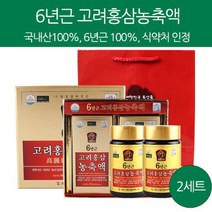 국내산6년근 홍삼 원액 100% [대한홍삼진흥공사] 고려6년근홍삼농축액 (240gX2병/1상자)+쇼핑백, 2세트, 240gX2병