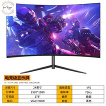 곡면모니터 숙박용 27인치 144hz 범용 ips 평면티비 보조, 정부표준배치, 옵션6