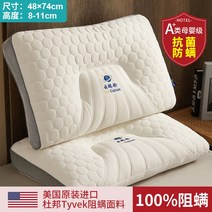 태국 라텍스 베개 한 쌍의 가정용 천연 고무 메모리 단일 기숙사 학생 수면을 돕는 코어, 34 듀폰 모델 업그레이드  클라우드 라텍스 베개 그레