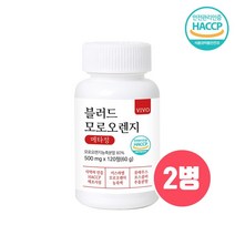 식약처인증 모로실 가루 모로 오렌지 추출 분말 추출물 정 캡슐 알약형 콜레우스포스콜리 시아니딘3글루코시드 헤스페리딘 풋사과 핑거루트 보이차 레몬밤 효능 직수입, Ksjf_alka2