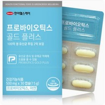 한미헬스케어 프로바이오틱스 골드 플러스 유산균, 1개, 30정
