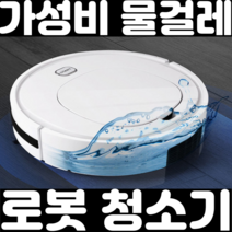 로봇 청소기 무선 미니 소형 원룸 사무실 로봇 충전 자동 물걸레 청소기, 본 상품