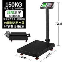 야채 60kg 중량계량대 전자 택배 가게 농업용 계량저울, T28-(스테인리스)180kg주홍