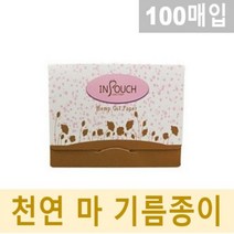 다이소 마 기름종이 올리브영 천연 마재질 기름팩