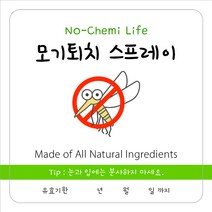 올댓허브 모기 퇴치 스프레이 스티커, 50장