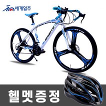 세계일주 입문용 로드 자전거 21단 700C 90% 완조립 배송 기계식디스크브레이크, B1
