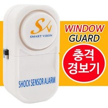 대명 충격경보기 윈도우가드(DS-340) 감지기 도난방지 충격알림, 단품