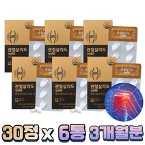 미국 순수 옵티 고함량 연골 MSM 2000 mg 식이유황 새끼손가락 팔목 영양제 무릎구부를때 시림 손마디 목 어깨 에 좋은 영양제 골밀도 감소 MSN 홍화씨 상어연골