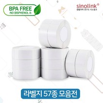 시노링크 무선 라벨프린터 B21 휴대용 라벨기, 브라이트 레드