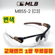 MLB 고글 M855-2 C3 자외선차단 낚시 라이딩 골프 야구 스포츠, 편광변색렌즈