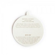 캔들씨 페이퍼리드 7oz전용-원형화이트 소이 캔들 포장 종이 리드, 1set（10매）