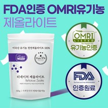 새집증후군 천연 탈취제 냄새제거 제올라이트 3+1