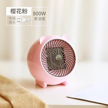 겨울 히터 가정용 손난로 소규모 사무실 조용한 데스크탑 학생 기숙사 손 냉각 미니 데일리 컴퓨터 휴대 전화 게임 따뜻하고 구운 발 뜨거운 공기 태양열 발전, 벚꽃가루 [500W 워머 + 순간