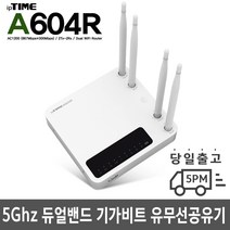 ipTIME A604R공유기 쉬운 간편한 설치 30-40평대 ipTIME공유기 안테나4개 AC무선랜 4포트 WIFI A, 유무선 공유기