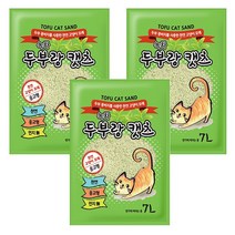 [오뎅꼬치1p증정]두부랑캣츠 두부모래 이코노미 녹차 7L 3개(473610), ♥극세입자 오리지날 2.8kg X 3