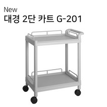 병원 공장 실험실 2단 이동형 드레싱 2단카트 구르마 써빙