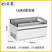 Zhengxue 고기 냉장고 오픈형 디스플레이 신선유지 야채 과일 보관, D 1.6m이중온도