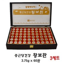 종근당 황보환 침향 환 녹용 인삼 복북자 산수유 꿀 원기회복 보약 어혈 부모님 환갑 칠순 명절 선물세트, 3세트, 3.75g x 60환