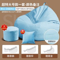 소파 쇼파 안락 의자 싱글 작은 거실 침실 발코니 작은 레저 1인용 2인용 아파트 자취 방석, 초대형 전속모델 + 발판 + 사이드백 베개무료 +