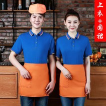 바텐더상의 음식점 복무원 작업복티셔츠 반팔 호텔 식당 신선로 패스트푸드점 밀크 숍 여름옷 4827037228, 보물 블루 상의 _앞치마 L