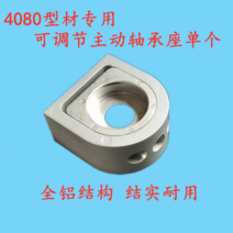 컨베이어벨트 컨베이어 프로파일 조립 생산 라인 헤드 3060 4080 부품 악세라리 장비, 4080 조정 가능한 활성 싱글