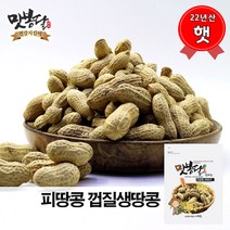 맛봉달 2022년 피땅콩 껍질땅콩 생피땅콩 까먹는땅콩 삶아먹는땅콩 중국산, 1개, 3kg 마대포장