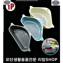 액체비누거치대 주방용품정리 욕실비누받침대 짜서쓰는비누거치대 싱크대 수세미