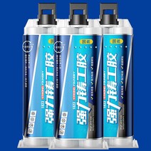 주물용접착제 금속 초강력 접착제 주공 강력 만능 고온 점철 스테인리스 스틸 주철 대체 용접 탱크 물탱크 히터 시트 누수 방지 고강도 속건 ab 산업용 보수제, 03 초강력3끈5분응고1내온220도