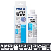 삼성 FRS73DRDFW 냉장고 정수기 필터 HAF-CIN/EX