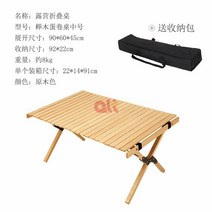 테이블 롤 도매 식탁 나무 캠핑 접이식 휴대용 피크닉 접는 알루미늄 낚시 대나무 편리한 여행, 단일사이즈