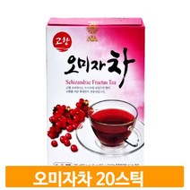 새콤달콤 분말 오미자차 20개 스틱형 농축액 고형차 전통차 우리차 건강차